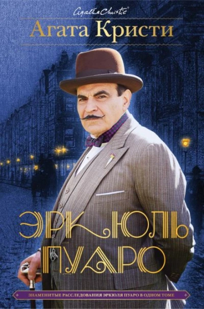 Ловушка с приманкой - Агата Кристи Лучшие аудиокниги онлайн слушать бесплатно➝ Без остановки, полными циклами! ☆Более 100000 новых книг☆ ➝ Присоединяйтесь ✔️ audioknigi-onlain.com