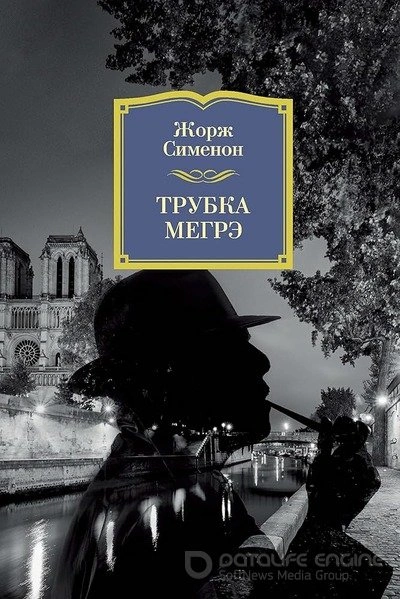 Мегрэ у фламандцев - Жорж Сименон Лучшие аудиокниги онлайн слушать бесплатно➝ Без остановки, полными циклами! ☆Более 100000 новых книг☆ ➝ Присоединяйтесь ✔️ audioknigi-onlain.com