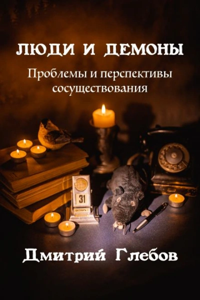 Торт-убийца. Он сделает ваш праздник особенным! - Дмитрий Глебов Лучшие аудиокниги онлайн слушать бесплатно➝ Без остановки, полными циклами! ☆Более 100000 новых книг☆ ➝ Присоединяйтесь ✔️ audioknigi-onlain.com