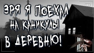 Мои жуткие каникулы в деревне Лучшие аудиокниги онлайн слушать бесплатно➝ Без остановки, полными циклами! ☆Более 100000 новых книг☆ ➝ Присоединяйтесь ✔️ audioknigi-onlain.com