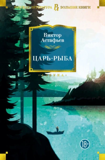 Капля - Виктор Астафьев Лучшие аудиокниги онлайн слушать бесплатно➝ Без остановки, полными циклами! ☆Более 100000 новых книг☆ ➝ Присоединяйтесь ✔️ audioknigi-onlain.com