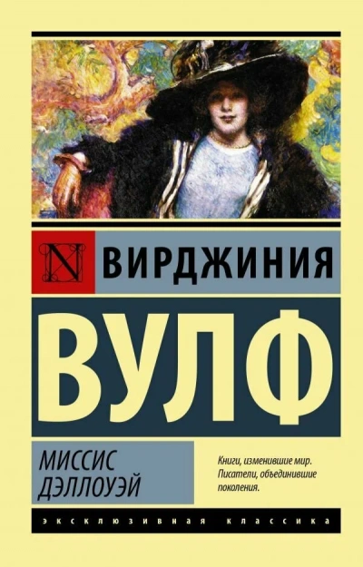 Женщина в зеркале и другие рассказы - Вирджиния Вулф Лучшие аудиокниги онлайн слушать бесплатно➝ Без остановки, полными циклами! ☆Более 100000 новых книг☆ ➝ Присоединяйтесь ✔️ audioknigi-onlain.com