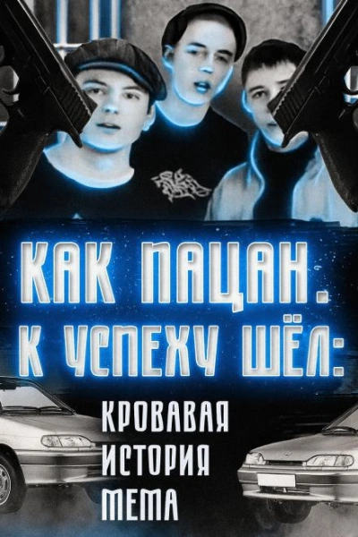 Кровавая история мема Лучшие аудиокниги онлайн слушать бесплатно➝ Без остановки, полными циклами! ☆Более 100000 новых книг☆ ➝ Присоединяйтесь ✔️ audioknigi-onlain.com