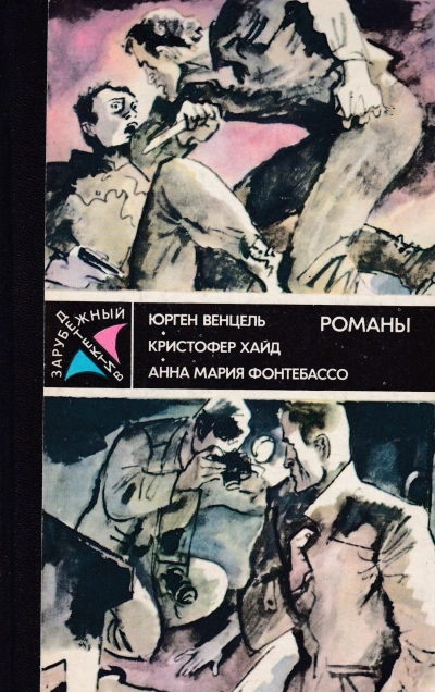 Ударами шпаги - Анна Мария Фонтебассо Лучшие аудиокниги онлайн слушать бесплатно➝ Без остановки, полными циклами! ☆Более 100000 новых книг☆ ➝ Присоединяйтесь ✔️ audioknigi-onlain.com