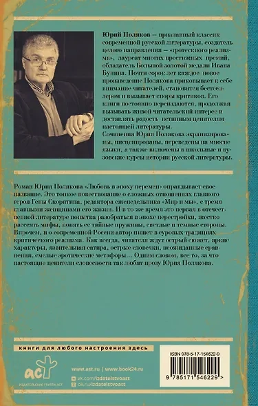 Историзмы. Мысли и суждения историка - Юрий Поляков Лучшие аудиокниги онлайн слушать бесплатно➝ Без остановки, полными циклами! ☆Более 100000 новых книг☆ ➝ Присоединяйтесь ✔️ audioknigi-onlain.com