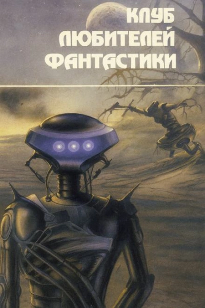 Люди «Чердака - Джеймс Блиш Лучшие аудиокниги онлайн слушать бесплатно➝ Без остановки, полными циклами! ☆Более 100000 новых книг☆ ➝ Присоединяйтесь ✔️ audioknigi-onlain.com