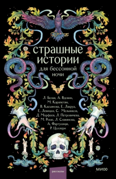 Страшные истории для бессонной ночи Лучшие аудиокниги онлайн слушать бесплатно➝ Без остановки, полными циклами! ☆Более 100000 новых книг☆ ➝ Присоединяйтесь ✔️ audioknigi-onlain.com