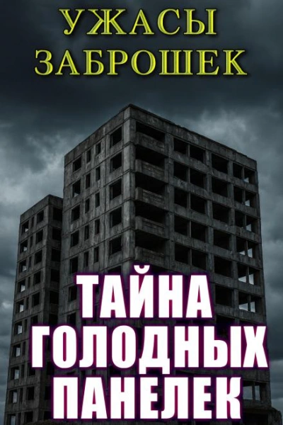 Старые дети - Атропин Лучшие аудиокниги онлайн слушать бесплатно➝ Без остановки, полными циклами! ☆Более 100000 новых книг☆ ➝ Присоединяйтесь ✔️ audioknigi-onlain.com
