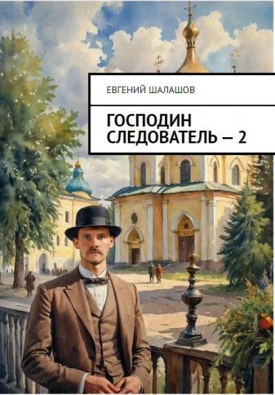 Смерть на обочине  - Евгений Шалашов Лучшие аудиокниги онлайн слушать бесплатно➝ Без остановки, полными циклами! ☆Более 100000 новых книг☆ ➝ Присоединяйтесь ✔️ audioknigi-onlain.com
