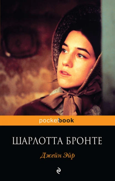 Джейн Эйр - Шарлотта Бронте Лучшие аудиокниги онлайн слушать бесплатно➝ Без остановки, полными циклами! ☆Более 100000 новых книг☆ ➝ Присоединяйтесь ✔️ audioknigi-onlain.com