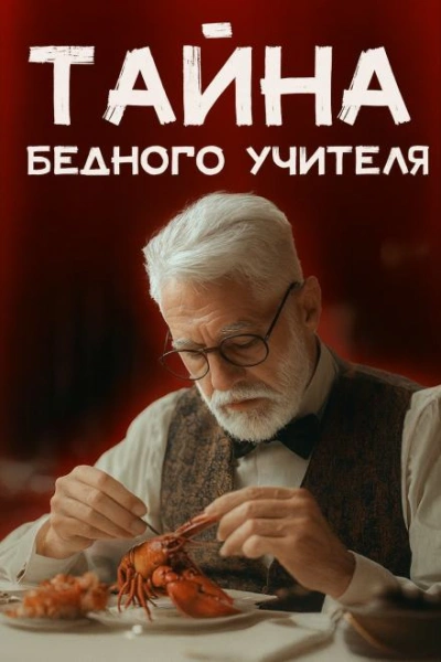 Мистер Стренг - Уильям Бриттен Лучшие аудиокниги онлайн слушать бесплатно➝ Без остановки, полными циклами! ☆Более 100000 новых книг☆ ➝ Присоединяйтесь ✔️ audioknigi-onlain.com