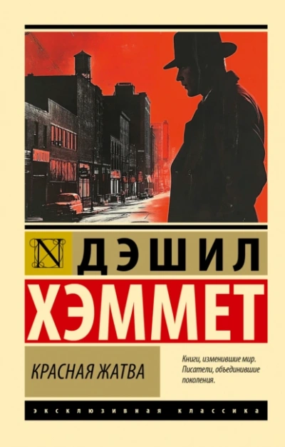 Сотрудник агентства «Континенталь - Дэшил Хэммет Лучшие аудиокниги онлайн слушать бесплатно➝ Без остановки, полными циклами! ☆Более 100000 новых книг☆ ➝ Присоединяйтесь ✔️ audioknigi-onlain.com