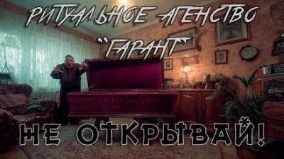 Ритуальное агенство "Гарант" - Вячеслав Лентяев Лучшие аудиокниги онлайн слушать бесплатно➝ Без остановки, полными циклами! ☆Более 100000 новых книг☆ ➝ Присоединяйтесь ✔️ audioknigi-onlain.com