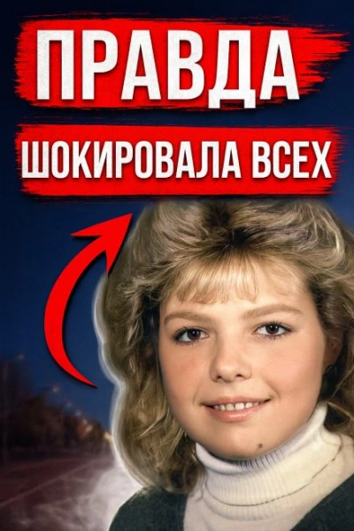 Трагедия 1989: разгадка спустя 31 год Лучшие аудиокниги онлайн слушать бесплатно➝ Без остановки, полными циклами! ☆Более 100000 новых книг☆ ➝ Присоединяйтесь ✔️ audioknigi-onlain.com