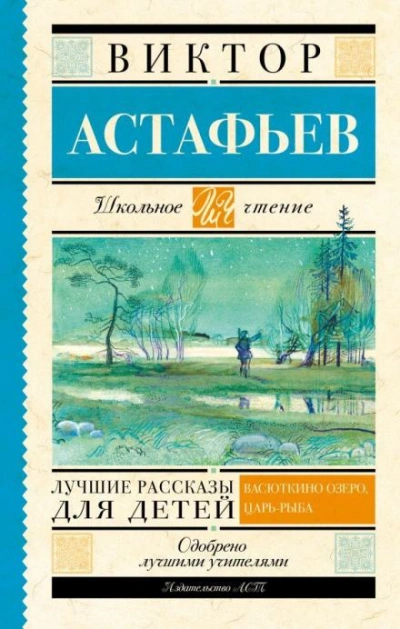 Бойе - Виктор Астафьев Лучшие аудиокниги онлайн слушать бесплатно➝ Без остановки, полными циклами! ☆Более 100000 новых книг☆ ➝ Присоединяйтесь ✔️ audioknigi-onlain.com