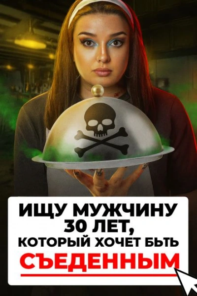 Доброволец на съедение Лучшие аудиокниги онлайн слушать бесплатно➝ Без остановки, полными циклами! ☆Более 100000 новых книг☆ ➝ Присоединяйтесь ✔️ audioknigi-onlain.com