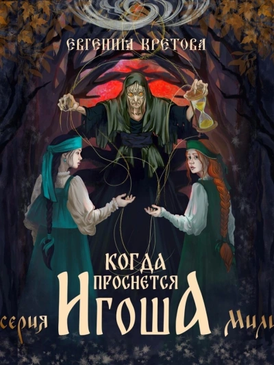 Купава - Евгения Кретова Лучшие аудиокниги онлайн слушать бесплатно➝ Без остановки, полными циклами! ☆Более 100000 новых книг☆ ➝ Присоединяйтесь ✔️ audioknigi-onlain.com