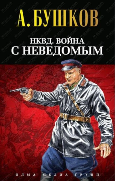 Майор со скучным лицом - Александр Бушков Лучшие аудиокниги онлайн слушать бесплатно➝ Без остановки, полными циклами! ☆Более 100000 новых книг☆ ➝ Присоединяйтесь ✔️ audioknigi-onlain.com