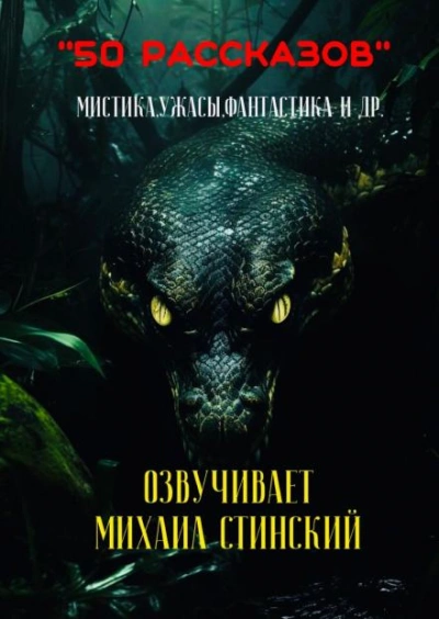 50 рассказов! Лучшие аудиокниги онлайн слушать бесплатно➝ Без остановки, полными циклами! ☆Более 100000 новых книг☆ ➝ Присоединяйтесь ✔️ audioknigi-onlain.com