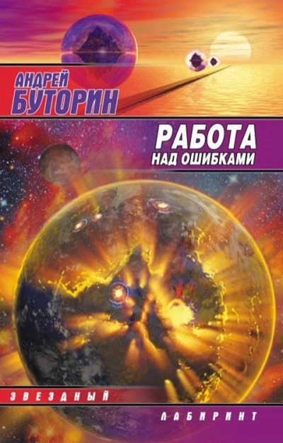 Выкройка - Андрей Буторин Лучшие аудиокниги онлайн слушать бесплатно➝ Без остановки, полными циклами! ☆Более 100000 новых книг☆ ➝ Присоединяйтесь ✔️ audioknigi-onlain.com