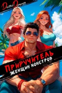 Хочу я мужика, но 40+ - Лина Мак Лучшие аудиокниги онлайн слушать бесплатно➝ Без остановки, полными циклами! ☆Более 100000 новых книг☆ ➝ Присоединяйтесь ✔️ audioknigi-onlain.com
