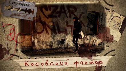 Косовский фактор - Мариян Цветанович Лучшие аудиокниги онлайн слушать бесплатно➝ Без остановки, полными циклами! ☆Более 100000 новых книг☆ ➝ Присоединяйтесь ✔️ audioknigi-onlain.com