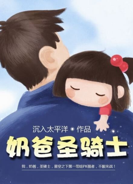Новый защитник Земли - Chen Ru Tai Ping Yang Лучшие аудиокниги онлайн слушать бесплатно➝ Без остановки, полными циклами! ☆Более 100000 новых книг☆ ➝ Присоединяйтесь ✔️ audioknigi-onlain.com