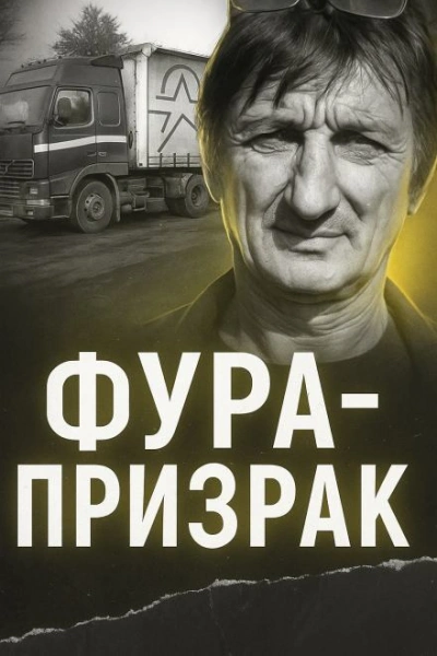 Исчезновение на трассе: грузовик без водителя Лучшие аудиокниги онлайн слушать бесплатно➝ Без остановки, полными циклами! ☆Более 100000 новых книг☆ ➝ Присоединяйтесь ✔️ audioknigi-onlain.com