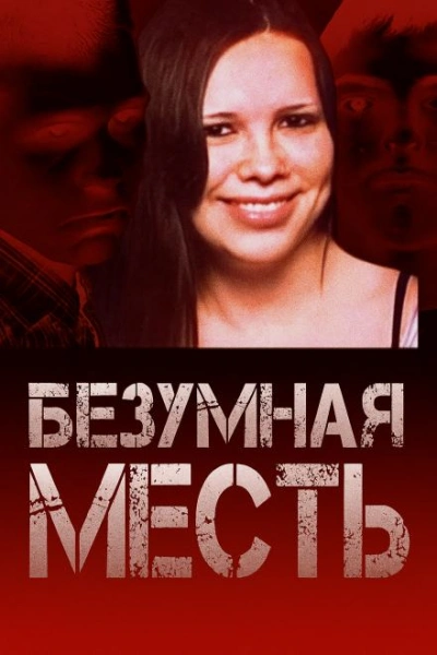 Страшный подростковый заговор Лучшие аудиокниги онлайн слушать бесплатно➝ Без остановки, полными циклами! ☆Более 100000 новых книг☆ ➝ Присоединяйтесь ✔️ audioknigi-onlain.com