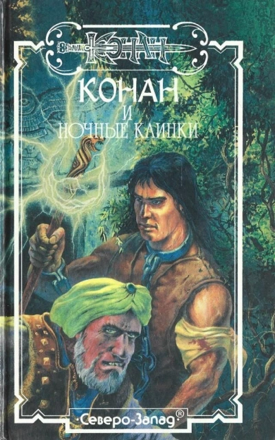 Воровские ночи Шадизара и Аренджуна. Тени Подземелья - Григорий Полонский Лучшие аудиокниги онлайн слушать бесплатно➝ Без остановки, полными циклами! ☆Более 100000 новых книг☆ ➝ Присоединяйтесь ✔️ audioknigi-onlain.com