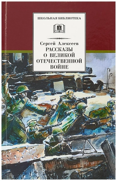 Рассказы о Великой Отечественной войне Лучшие аудиокниги онлайн слушать бесплатно➝ Без остановки, полными циклами! ☆Более 100000 новых книг☆ ➝ Присоединяйтесь ✔️ audioknigi-onlain.com