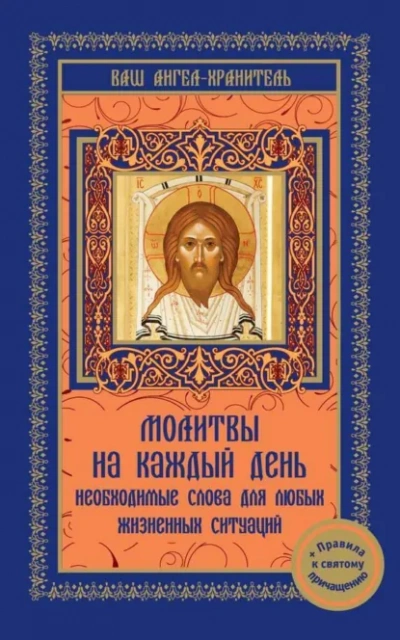 Молитвы на каждый день Лучшие аудиокниги онлайн слушать бесплатно➝ Без остановки, полными циклами! ☆Более 100000 новых книг☆ ➝ Присоединяйтесь ✔️ audioknigi-onlain.com