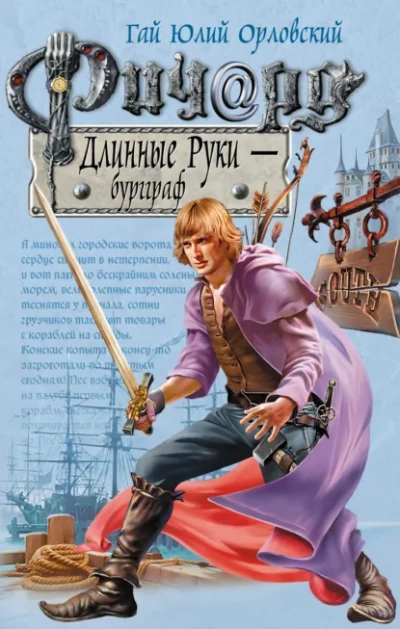 Бургграф - Юрий Никитин Лучшие аудиокниги онлайн слушать бесплатно➝ Без остановки, полными циклами! ☆Более 100000 новых книг☆ ➝ Присоединяйтесь ✔️ audioknigi-onlain.com