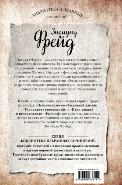 Философия культуры - Зигмунд Фрейд Лучшие аудиокниги онлайн слушать бесплатно➝ Без остановки, полными циклами! ☆Более 100000 новых книг☆ ➝ Присоединяйтесь ✔️ audioknigi-onlain.com