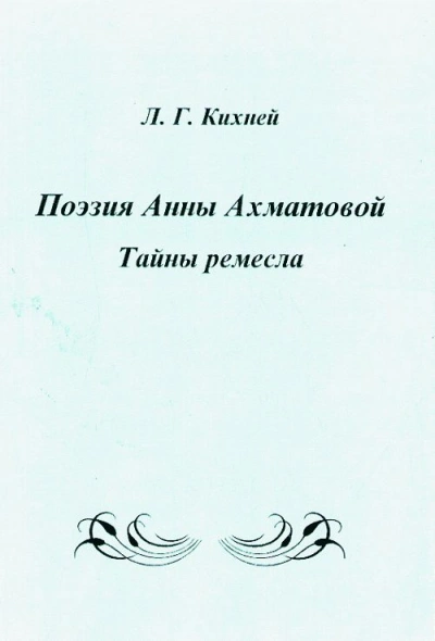 Тайны ремесла. Стихи Русских Советских Поэтов Лучшие аудиокниги онлайн слушать бесплатно➝ Без остановки, полными циклами! ☆Более 100000 новых книг☆ ➝ Присоединяйтесь ✔️ audioknigi-onlain.com