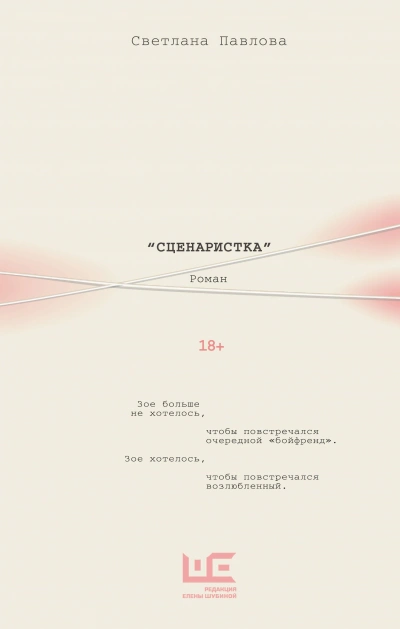 Сценаристка - Светлана Павлова Лучшие аудиокниги онлайн слушать бесплатно➝ Без остановки, полными циклами! ☆Более 100000 новых книг☆ ➝ Присоединяйтесь ✔️ audioknigi-onlain.com