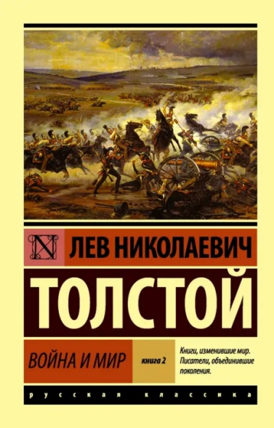 «Война и мир. Избранные главы + Книга о ней - Лев Толстой Лучшие аудиокниги онлайн слушать бесплатно➝ Без остановки, полными циклами! ☆Более 100000 новых книг☆ ➝ Присоединяйтесь ✔️ audioknigi-onlain.com
