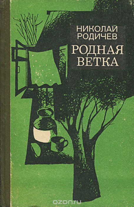 Ребячьи профессии - Николай Родичев Лучшие аудиокниги онлайн слушать бесплатно➝ Без остановки, полными циклами! ☆Более 100000 новых книг☆ ➝ Присоединяйтесь ✔️ audioknigi-onlain.com