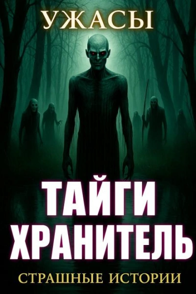 По законам леса - Ирина Шведская Лучшие аудиокниги онлайн слушать бесплатно➝ Без остановки, полными циклами! ☆Более 100000 новых книг☆ ➝ Присоединяйтесь ✔️ audioknigi-onlain.com