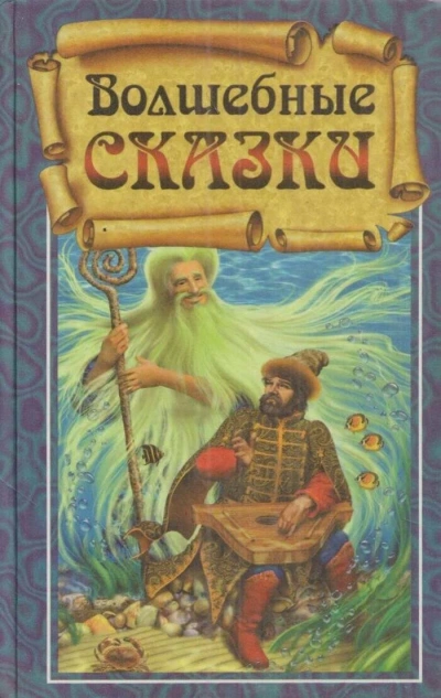 Волшебные сказки Лучшие аудиокниги онлайн слушать бесплатно➝ Без остановки, полными циклами! ☆Более 100000 новых книг☆ ➝ Присоединяйтесь ✔️ audioknigi-onlain.com
