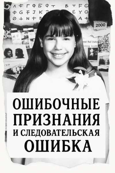 Ошибка следователей Лучшие аудиокниги онлайн слушать бесплатно➝ Без остановки, полными циклами! ☆Более 100000 новых книг☆ ➝ Присоединяйтесь ✔️ audioknigi-onlain.com