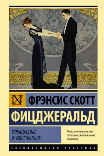 Сильные рассказы о любви - Фрэнсис Скотт Фицджеральд Лучшие аудиокниги онлайн слушать бесплатно➝ Без остановки, полными циклами! ☆Более 100000 новых книг☆ ➝ Присоединяйтесь ✔️ audioknigi-onlain.com
