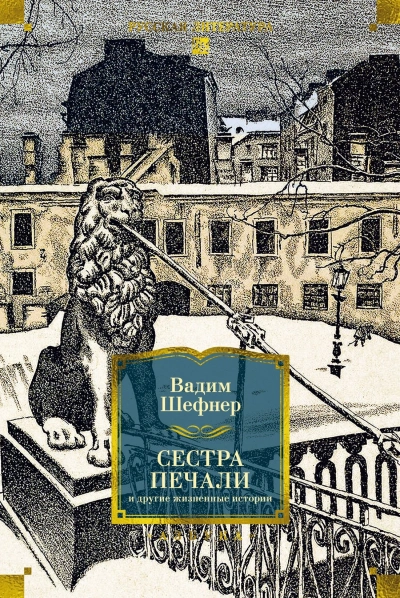 Ныне, вечно и никогда - Вадим Шефнер Лучшие аудиокниги онлайн слушать бесплатно➝ Без остановки, полными циклами! ☆Более 100000 новых книг☆ ➝ Присоединяйтесь ✔️ audioknigi-onlain.com