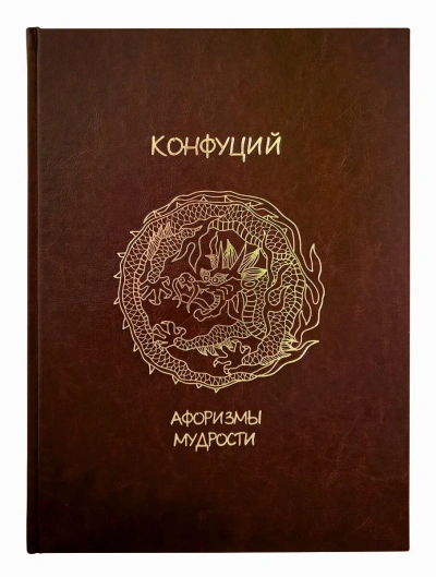 Жемчужины мысли - Конфуций Лучшие аудиокниги онлайн слушать бесплатно➝ Без остановки, полными циклами! ☆Более 100000 новых книг☆ ➝ Присоединяйтесь ✔️ audioknigi-onlain.com
