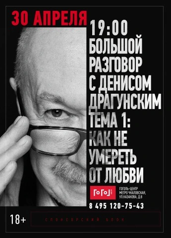 Лекция «Как не попасть в капкан любви - Денис Драгунский Лучшие аудиокниги онлайн слушать бесплатно➝ Без остановки, полными циклами! ☆Более 100000 новых книг☆ ➝ Присоединяйтесь ✔️ audioknigi-onlain.com