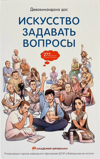 Лекция «Искусство задавать вопросы. День второй: Практика задавания вопросов - Андрей Макаров Лучшие аудиокниги онлайн слушать бесплатно➝ Без остановки, полными циклами! ☆Более 100000 новых книг☆ ➝ Присоединяйтесь ✔️ audioknigi-onlain.com