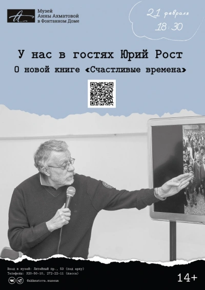 Лекция «Счастливые времена - Юрий Рост Лучшие аудиокниги онлайн слушать бесплатно➝ Без остановки, полными циклами! ☆Более 100000 новых книг☆ ➝ Присоединяйтесь ✔️ audioknigi-onlain.com
