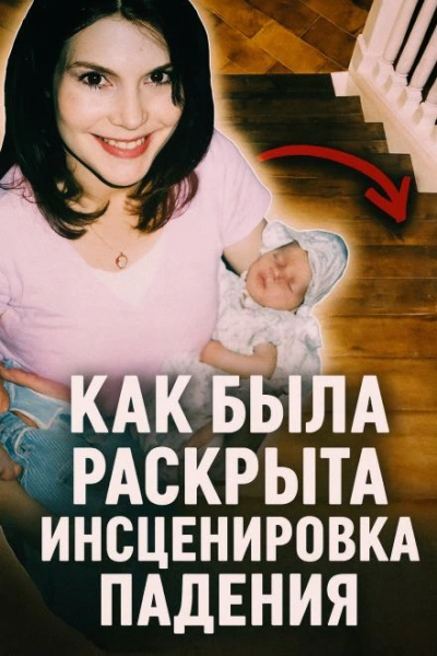 Как была раскрыта инсценировка падения Лучшие аудиокниги онлайн слушать бесплатно➝ Без остановки, полными циклами! ☆Более 100000 новых книг☆ ➝ Присоединяйтесь ✔️ audioknigi-onlain.com