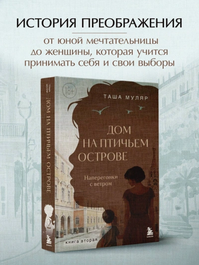 Наперегонки с ветром - Таша Муляр Лучшие аудиокниги онлайн слушать бесплатно➝ Без остановки, полными циклами! ☆Более 100000 новых книг☆ ➝ Присоединяйтесь ✔️ audioknigi-onlain.com