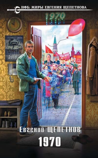 1970 - Евгений Щепетнов Лучшие аудиокниги онлайн слушать бесплатно➝ Без остановки, полными циклами! ☆Более 100000 новых книг☆ ➝ Присоединяйтесь ✔️ audioknigi-onlain.com